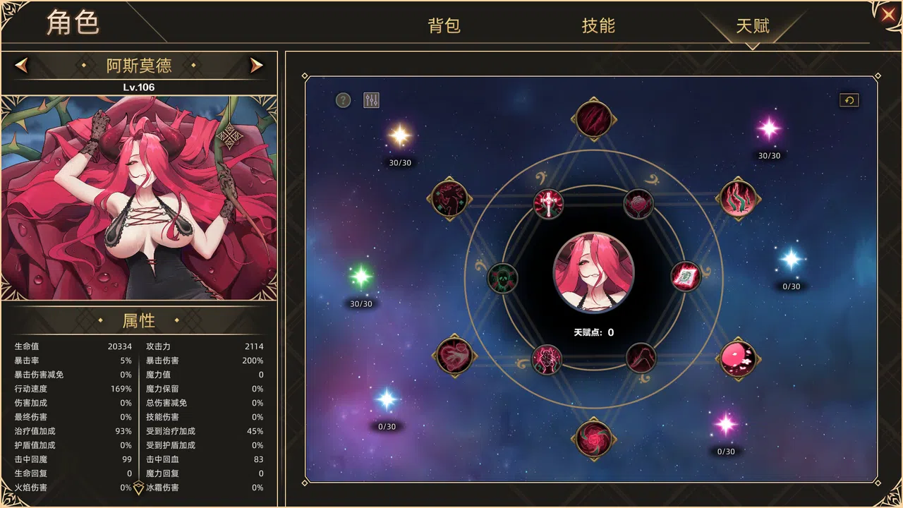 IdleDevils - Asmodeus Screenshot 2