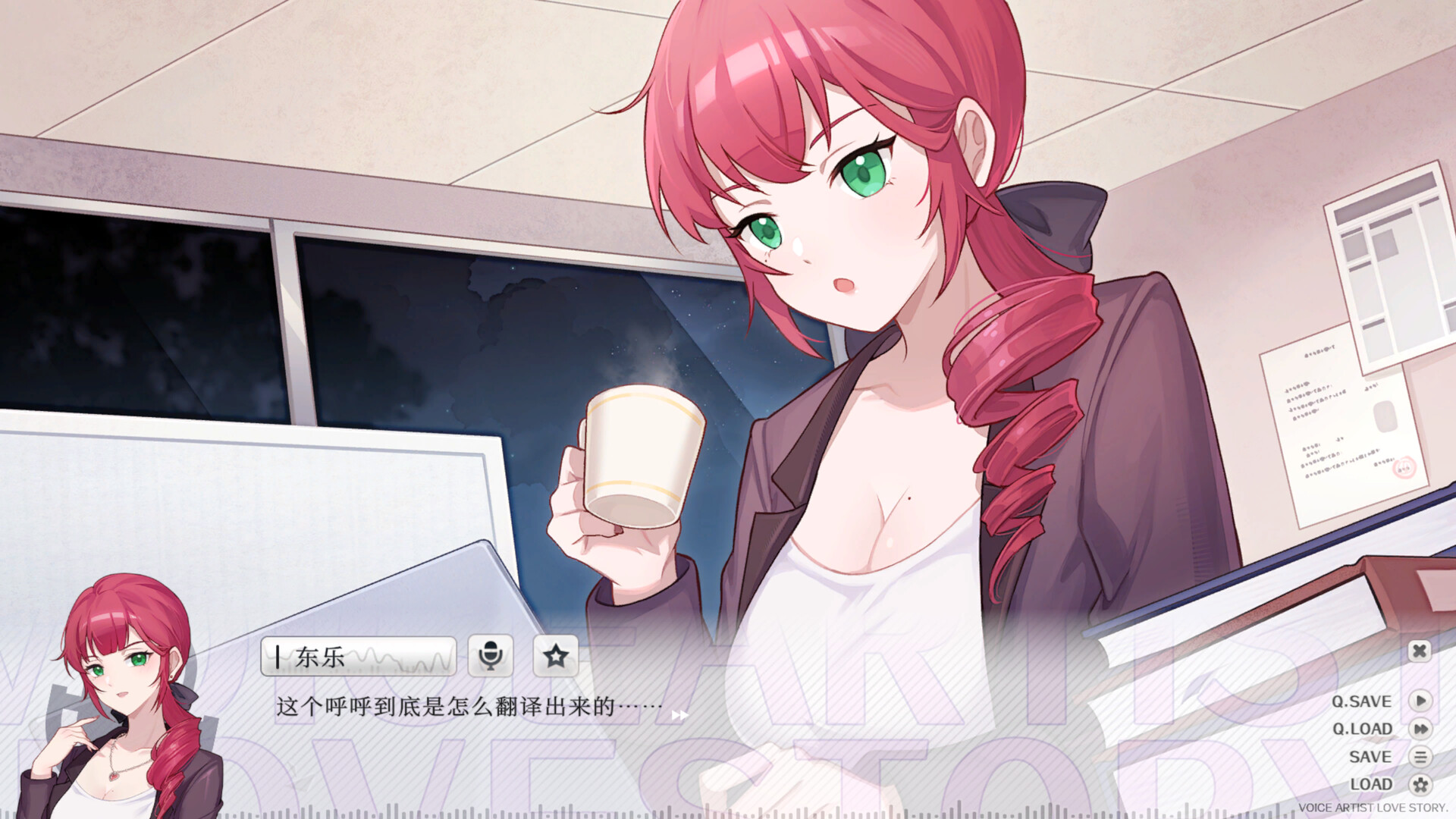 声韵之恋 Screenshot 3