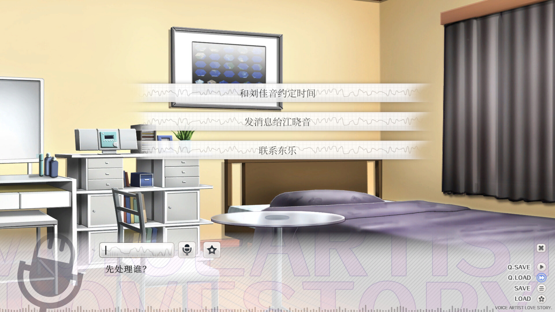 声韵之恋 Screenshot 4