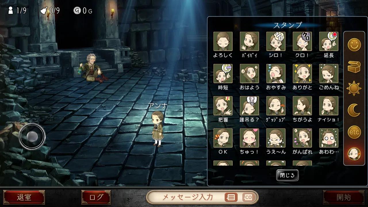 ダンジョン人狼　スペシャルスタンプ　アンナ Screenshot 0
