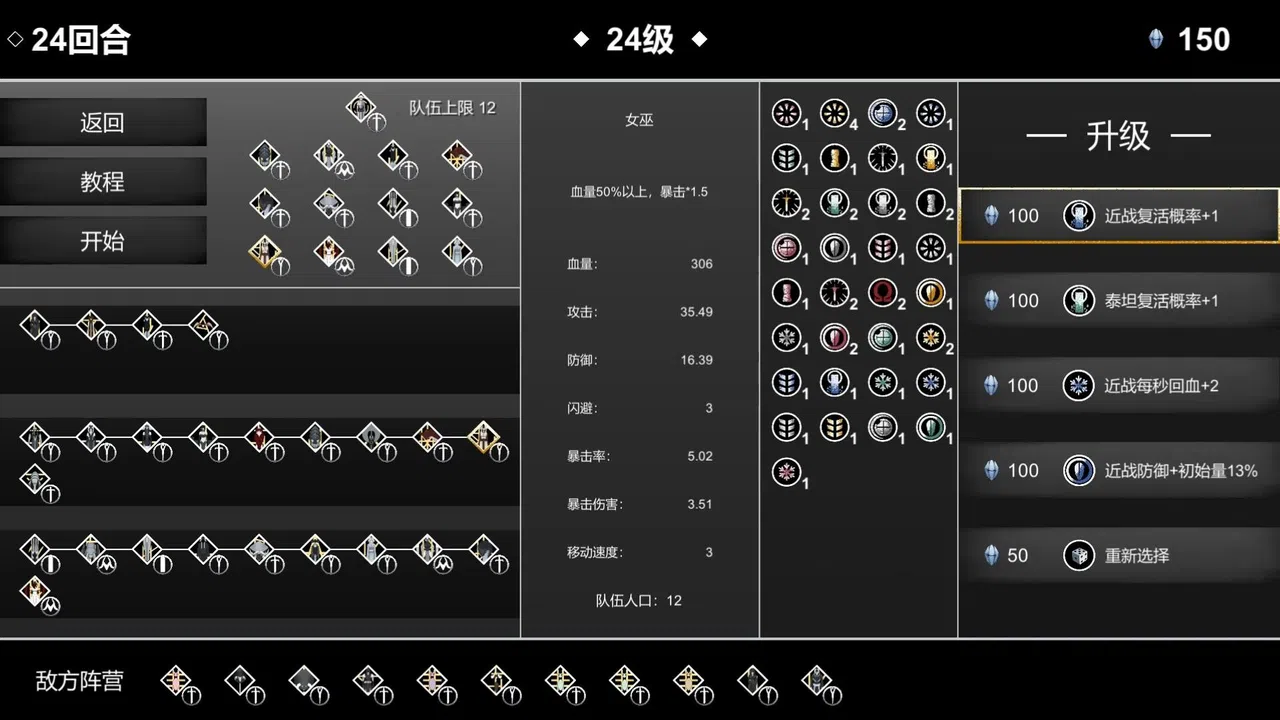 巫族 WITCH RACE Prologue Screenshot 5