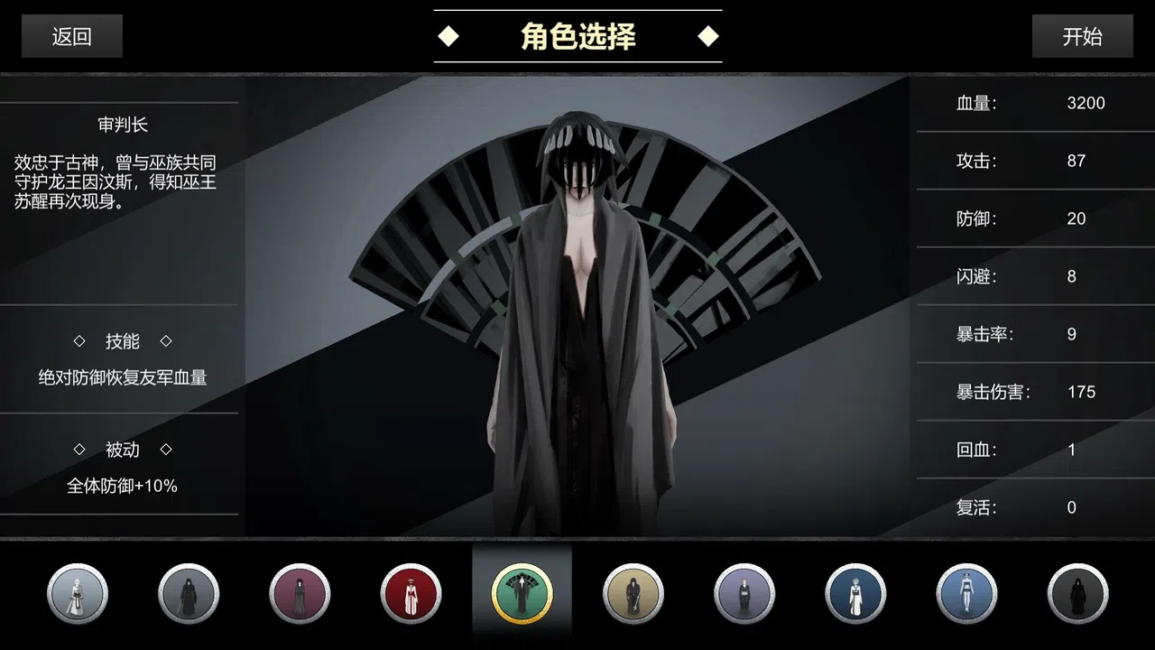 巫族 WITCH RACE Prologue Screenshot 3