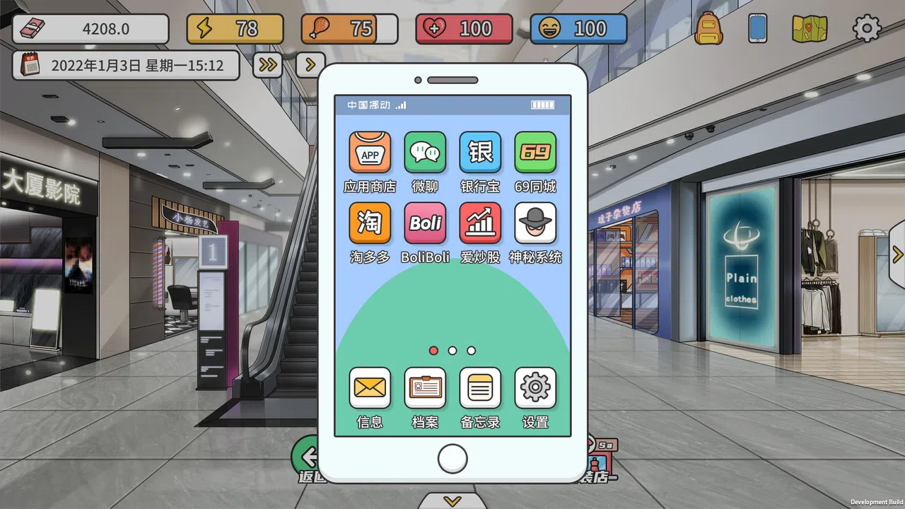 主播模拟器（Streamer Simulator） Screenshot 25