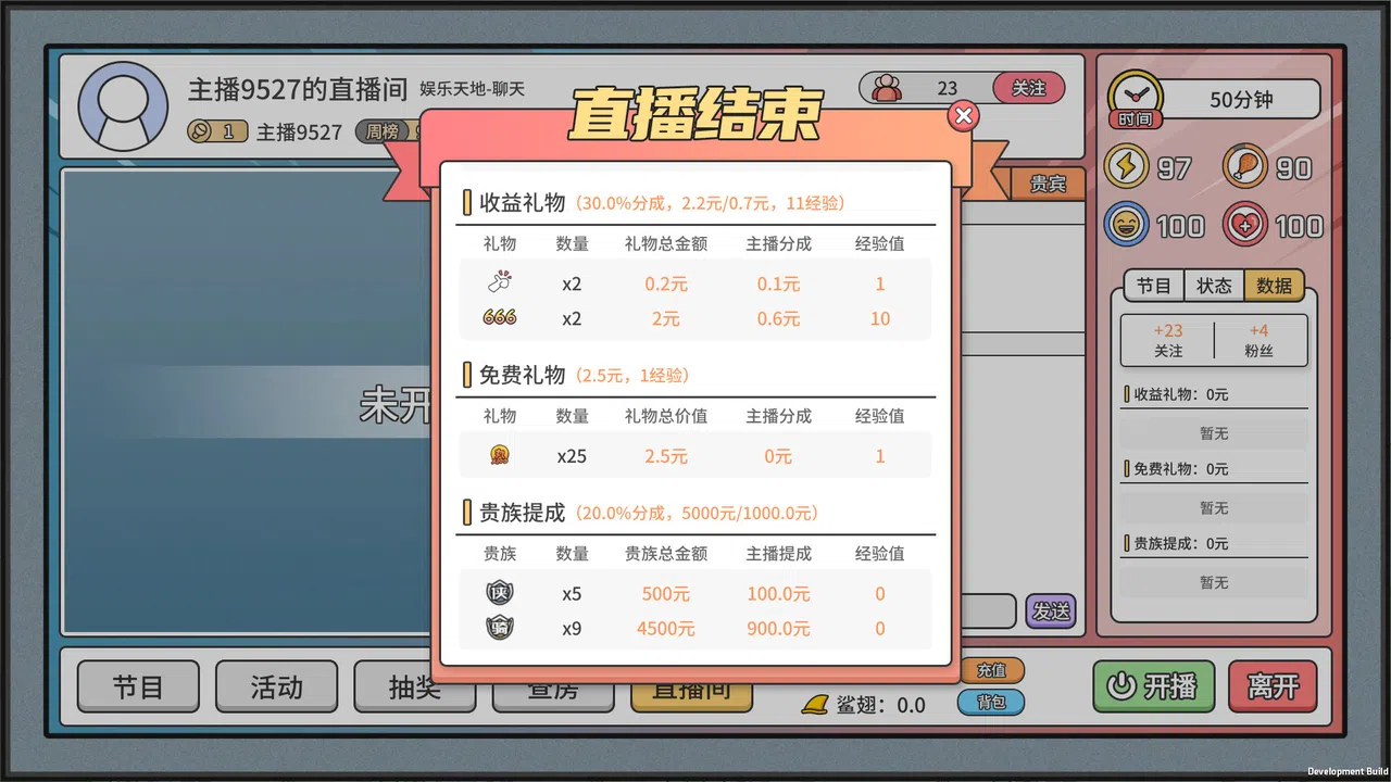 主播模拟器（Streamer Simulator） Screenshot 19