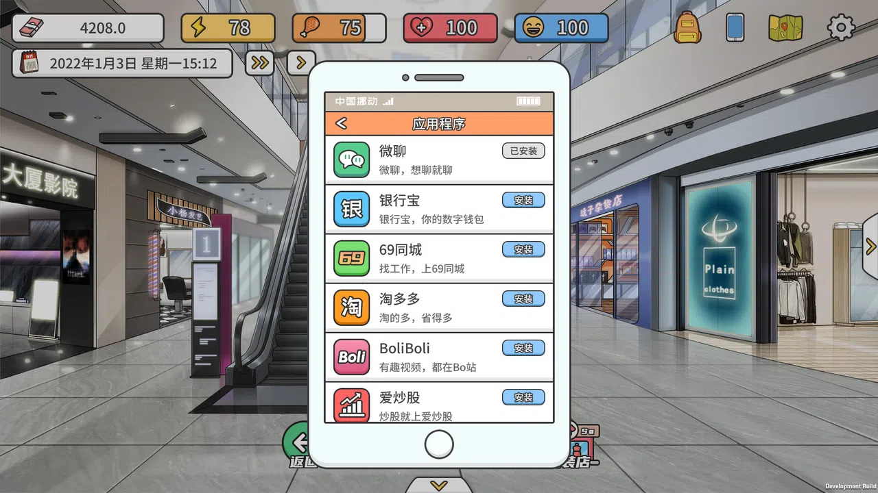 主播模拟器（Streamer Simulator） Screenshot 24
