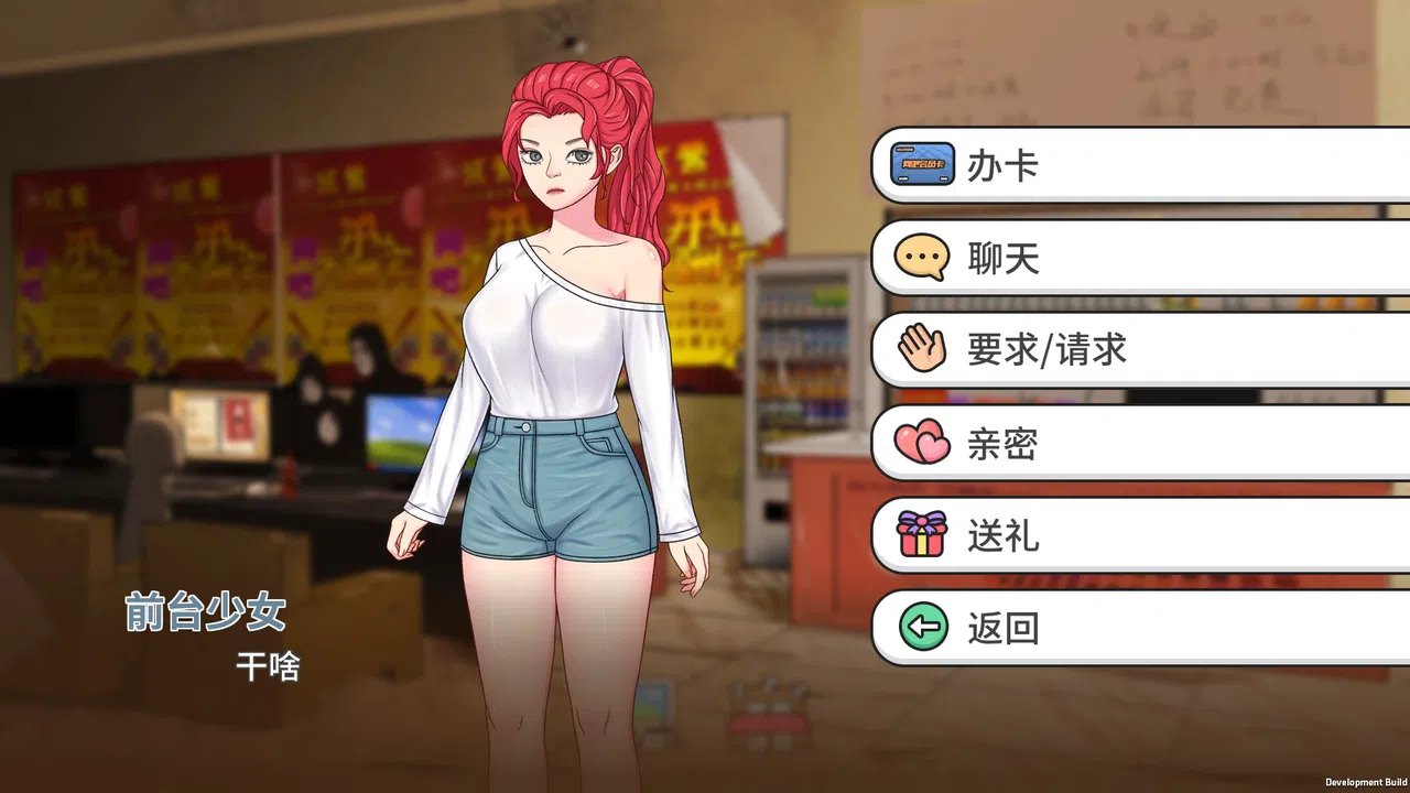 主播模拟器（Streamer Simulator） Screenshot 2