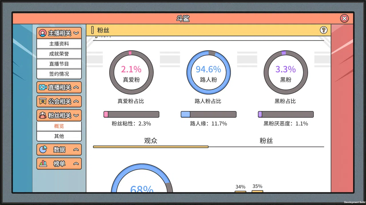 主播模拟器（Streamer Simulator） Screenshot 21