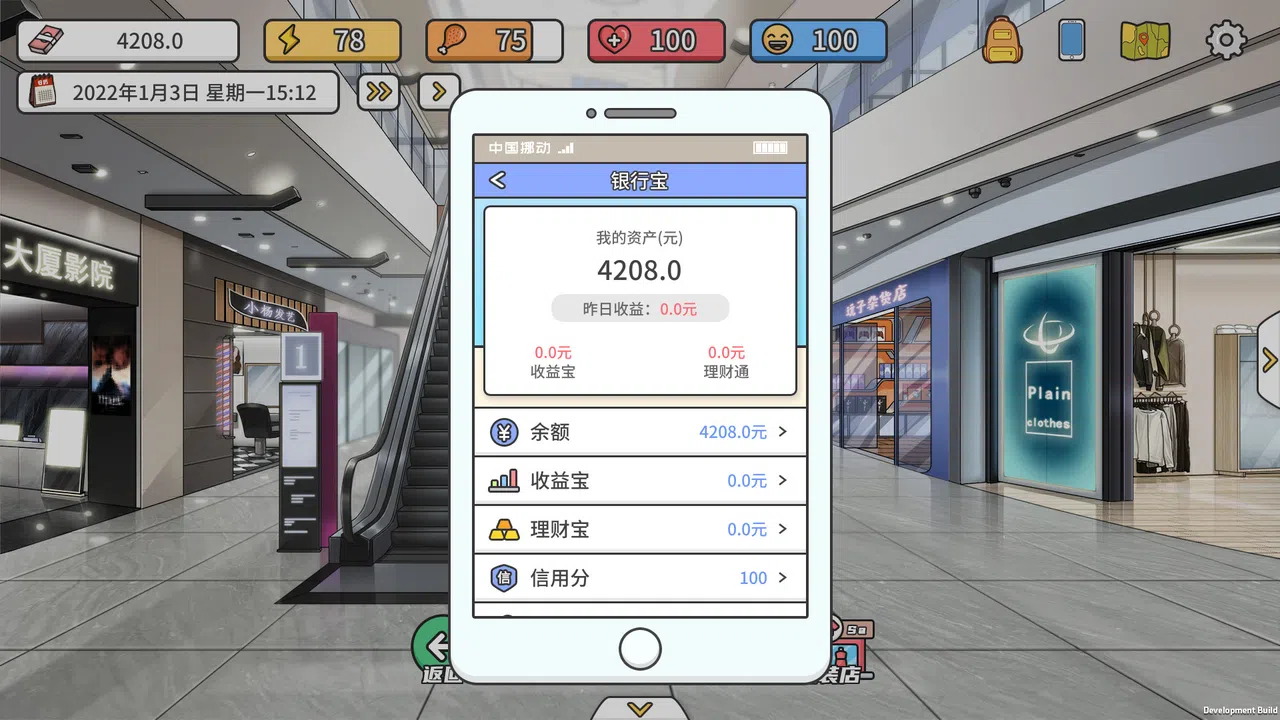 主播模拟器（Streamer Simulator） Screenshot 28