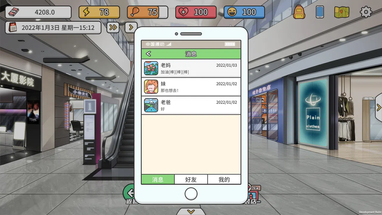 主播模拟器（Streamer Simulator） Screenshot 26