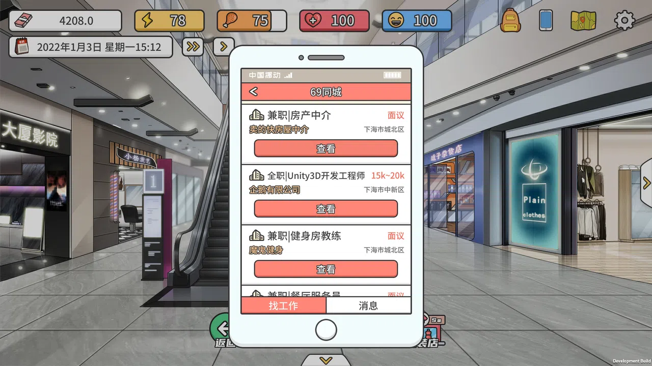 主播模拟器（Streamer Simulator） Screenshot 29