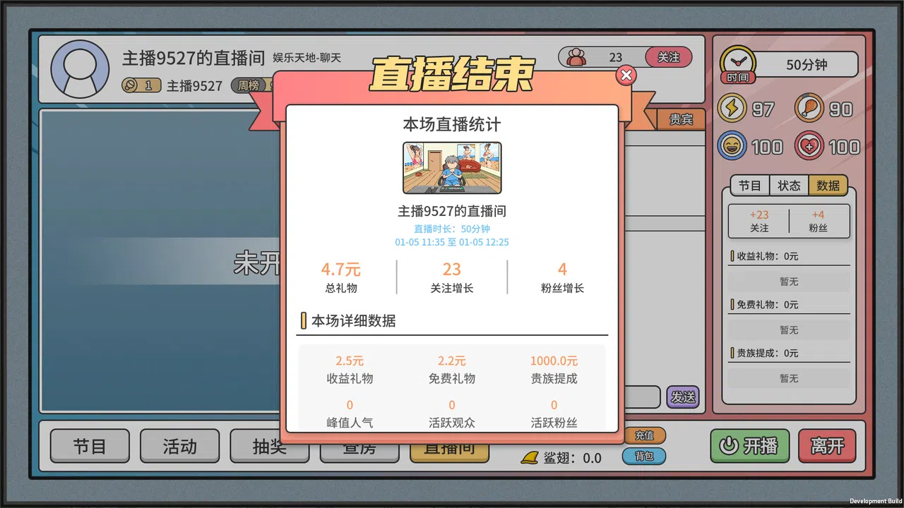 主播模拟器（Streamer Simulator） Screenshot 18