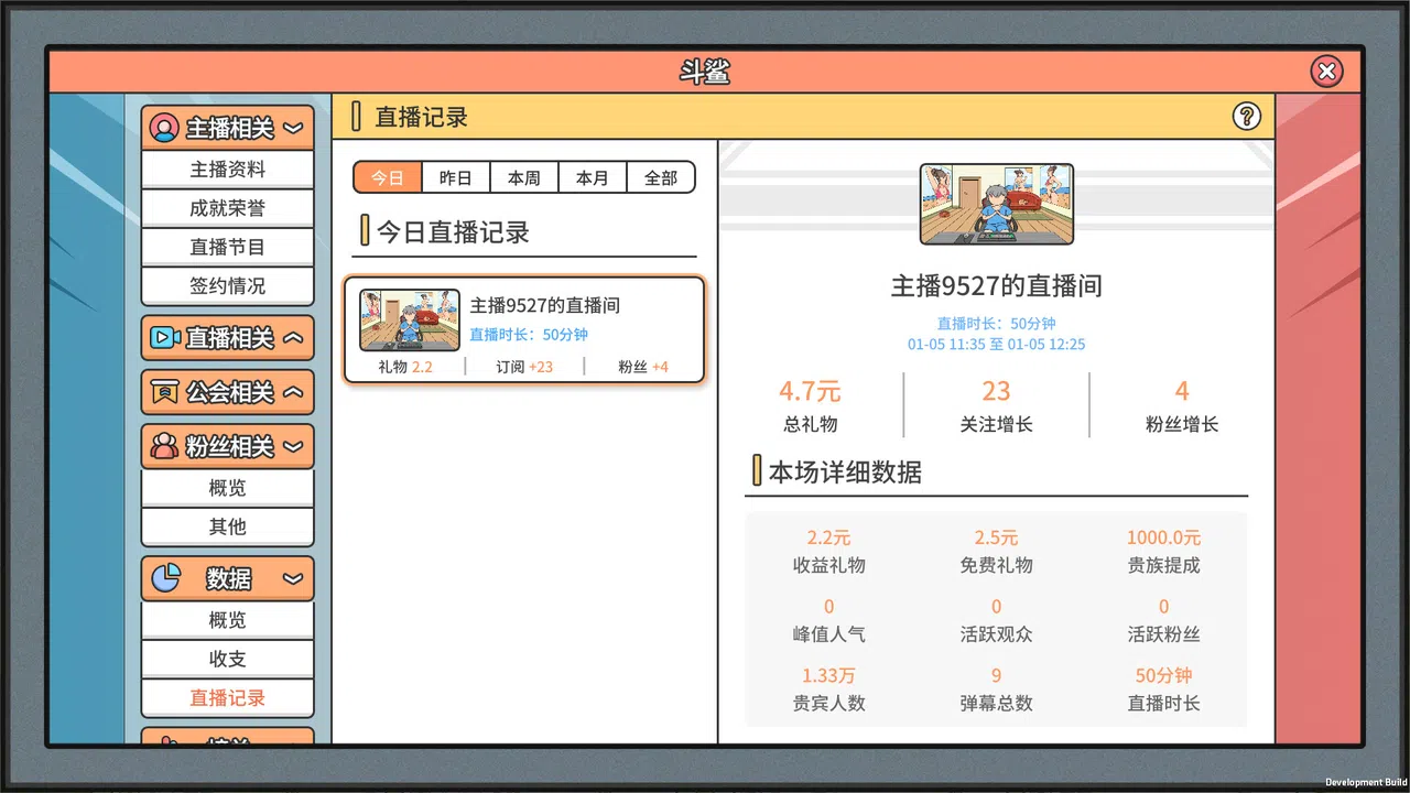 主播模拟器（Streamer Simulator） Screenshot 23
