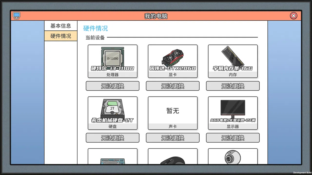 主播模拟器（Streamer Simulator） Screenshot 12
