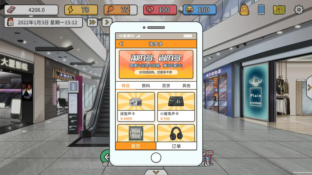 主播模拟器（Streamer Simulator） Screenshot 31