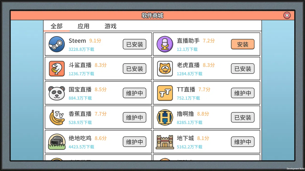 主播模拟器（Streamer Simulator） Screenshot 10