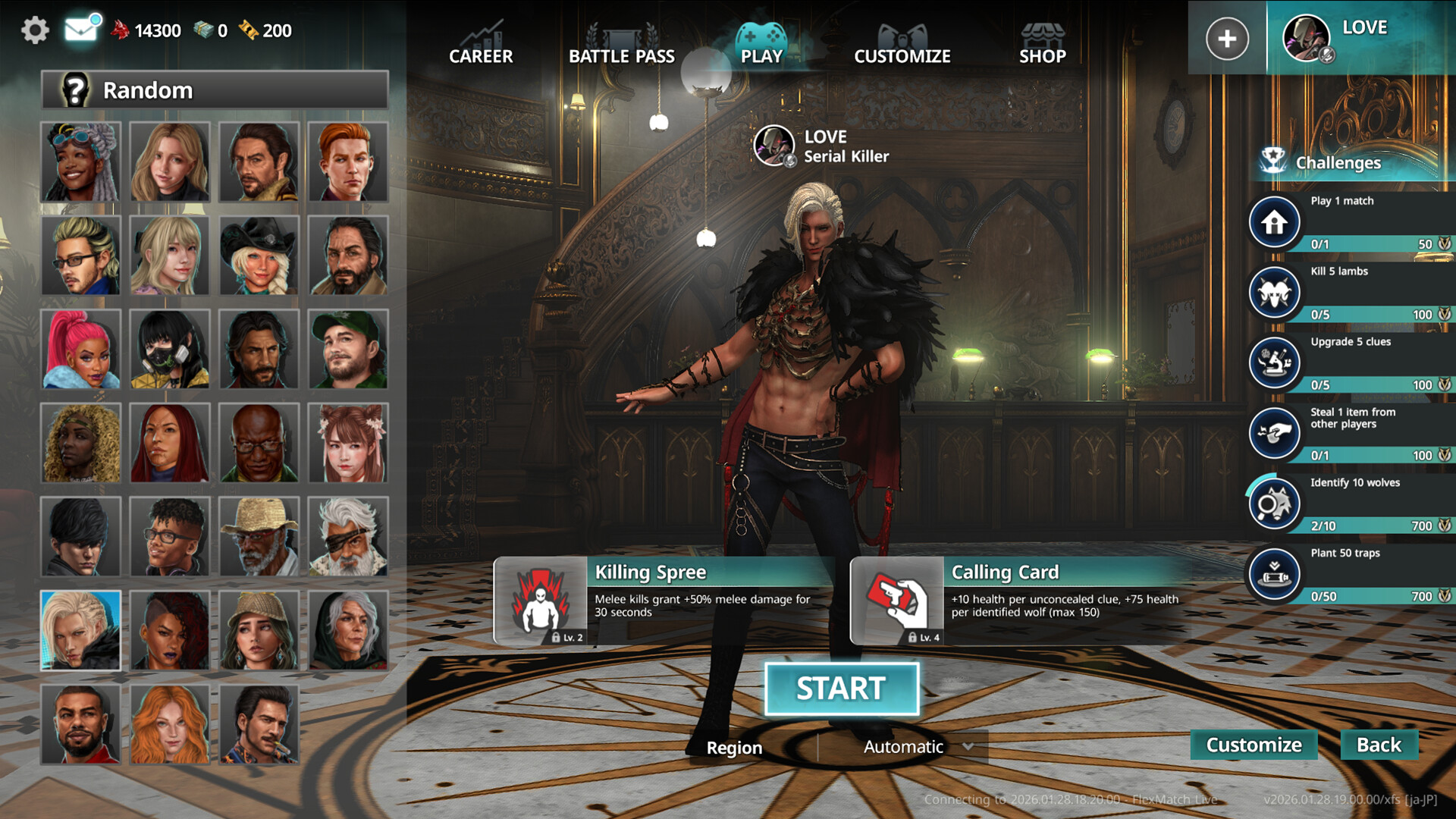 KILLER INN Special Supporter Upgrade Screenshot 3