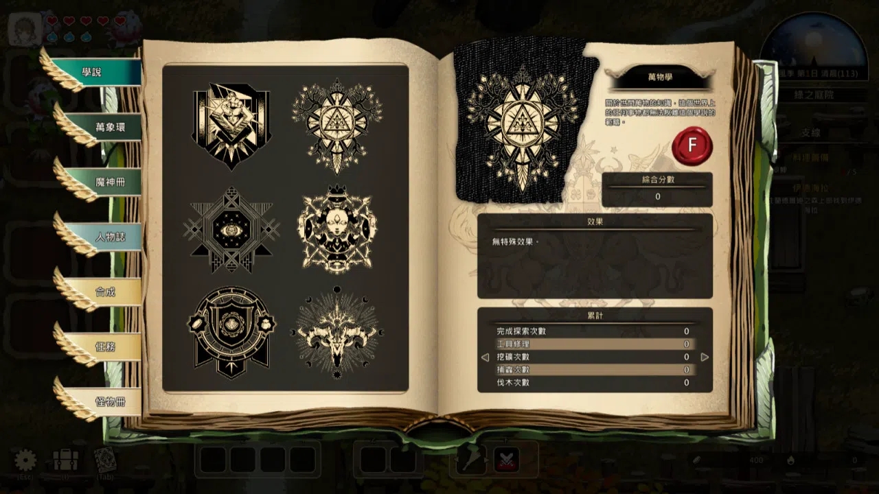 Eira Screenshot 9