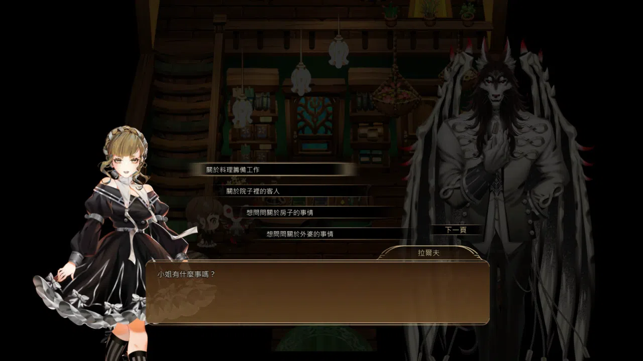 Eira Screenshot 8