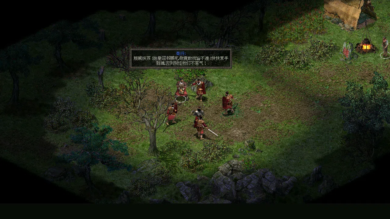 秦殇 (Prince of Qin) Screenshot 3