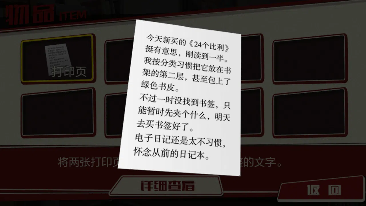 欢迎回家-Welcome Home Screenshot 0