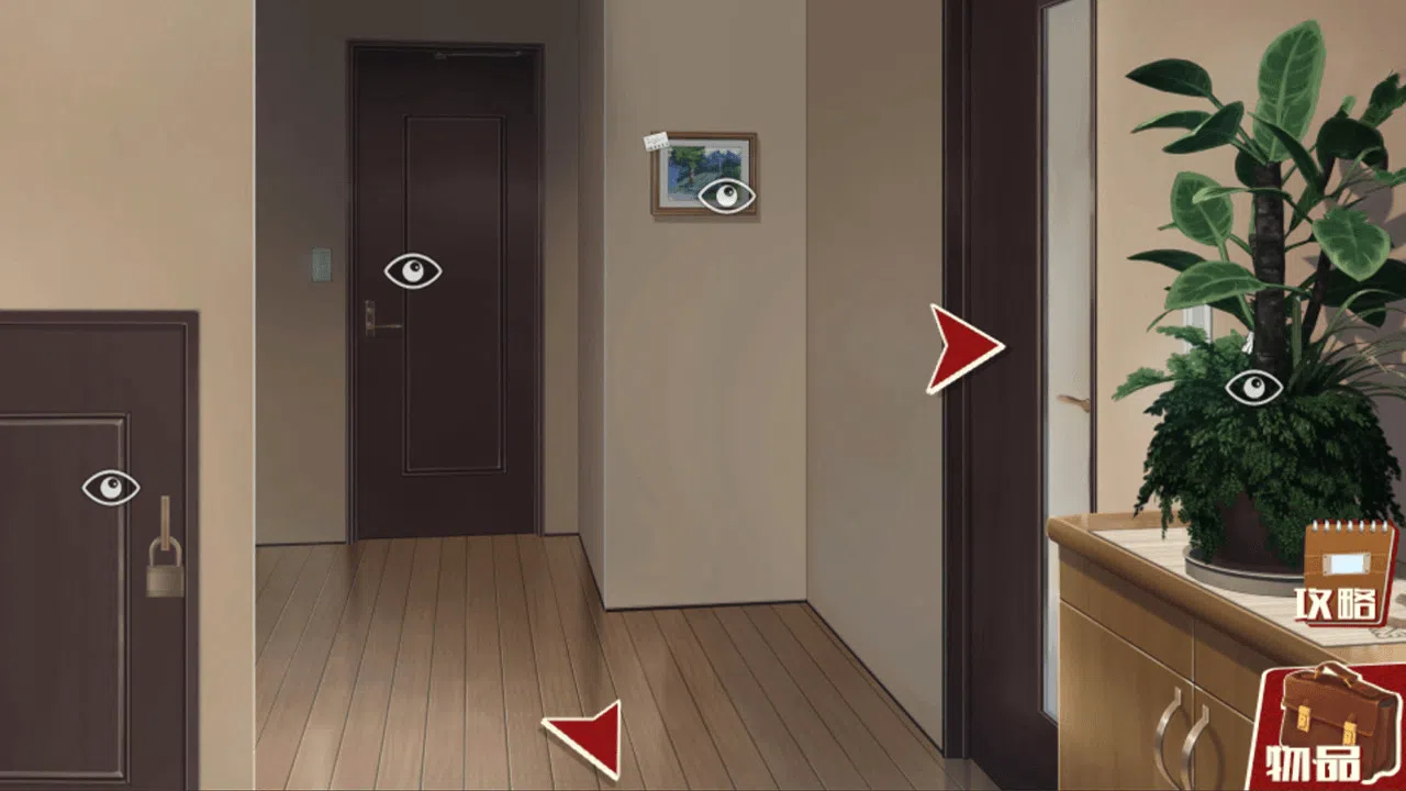 欢迎回家-Welcome Home Screenshot 1
