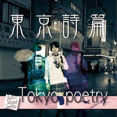 RPG Maker VX Ace - Tokyo Poetry Screenshot 0
