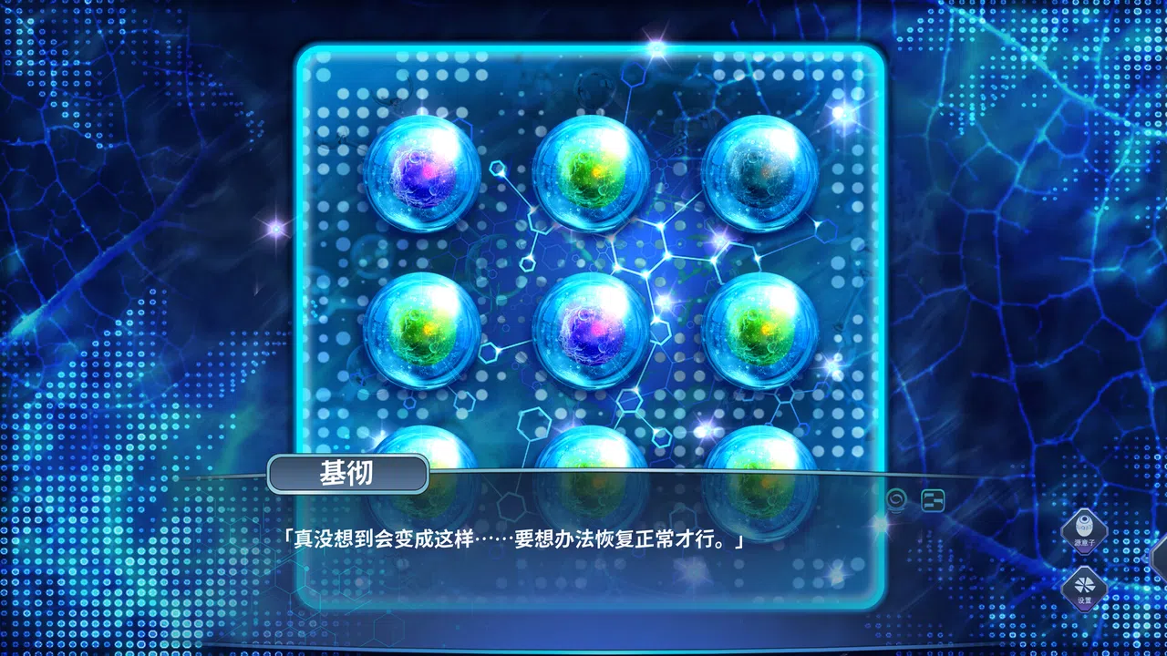 深潜过载 Screenshot 1