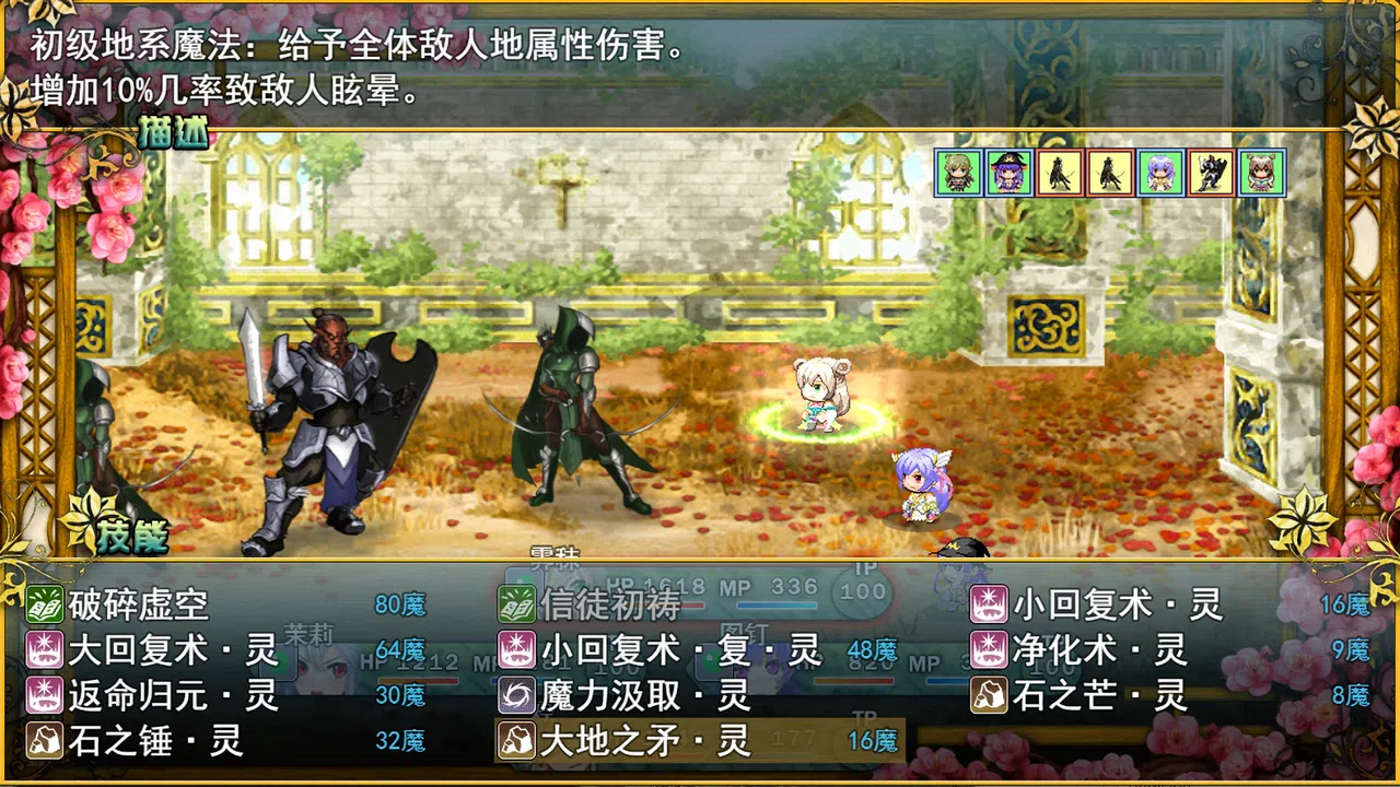 祛魅·教化（祛魅1）- 豪华礼包 Screenshot 0
