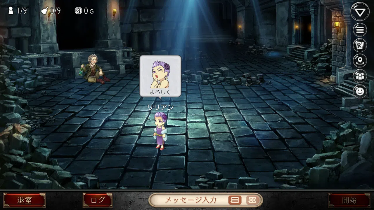 ダンジョン人狼　スペシャルスタンプ　リリアン Screenshot 1