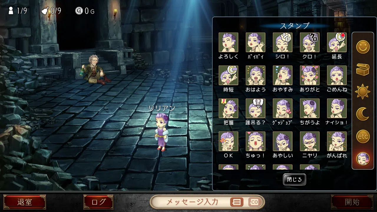 ダンジョン人狼　スペシャルスタンプ　リリアン Screenshot 0