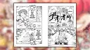 Fuga: Melodies of Steel (Manga) Vol. 8 Screenshot 2