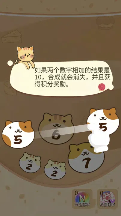 cat gathers ten Screenshot 1