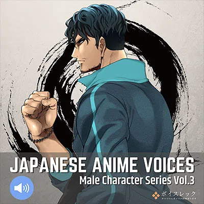 RPG Maker MV - Japanese Anime Voices：Male Character Series Vol.3 Screenshot 0