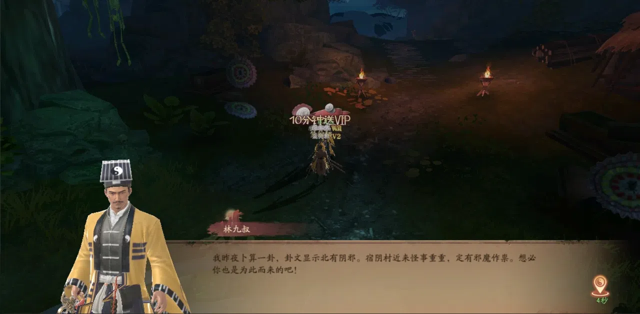 斩魔问道 Screenshot 5