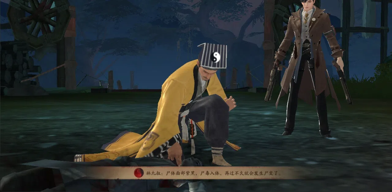 斩魔问道 Screenshot 0