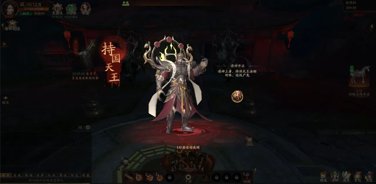 斩魔问道 Screenshot 4