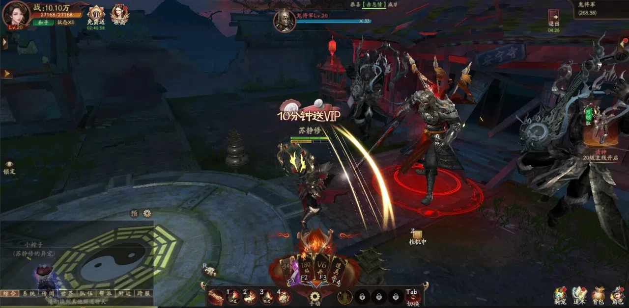 斩魔问道 Screenshot 3