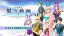 The Legend of Heroes: Kai no Kiseki -Farewell, O Zemuria- Waiter & Bunny Costume Set Vol.3 Screenshot 0