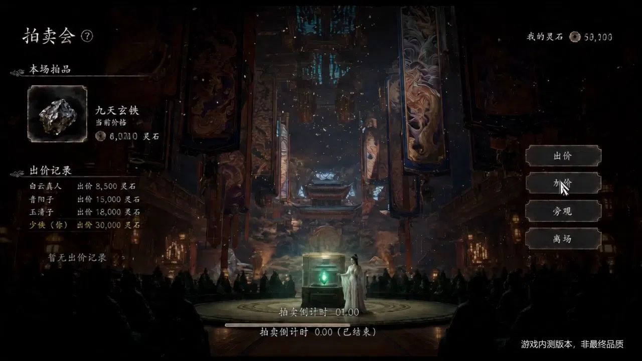 不问凡尘 Screenshot 5