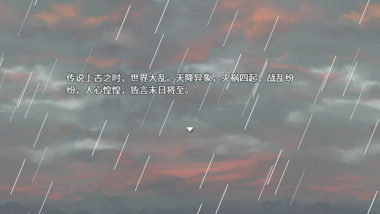 四圣传说之黑暗森林 Screenshot 3