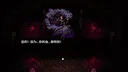 四圣传说之黑暗森林 Screenshot 4