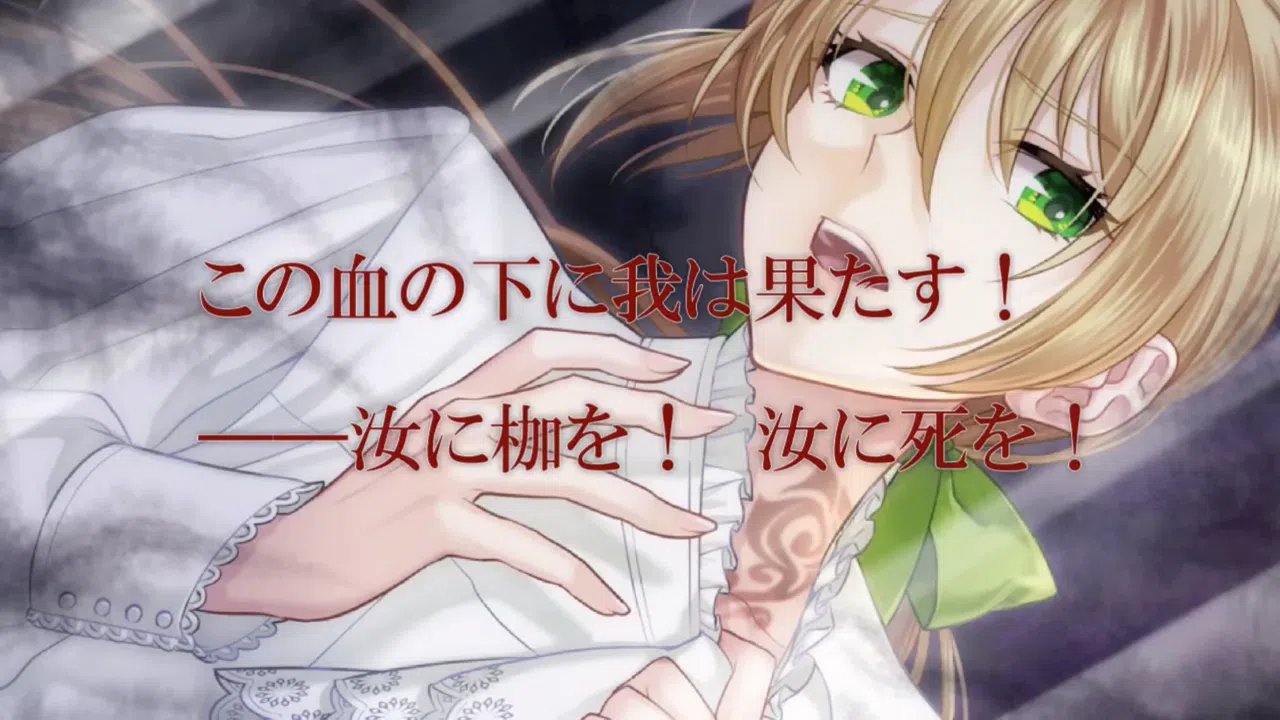 Les Fleursword Screenshot 4