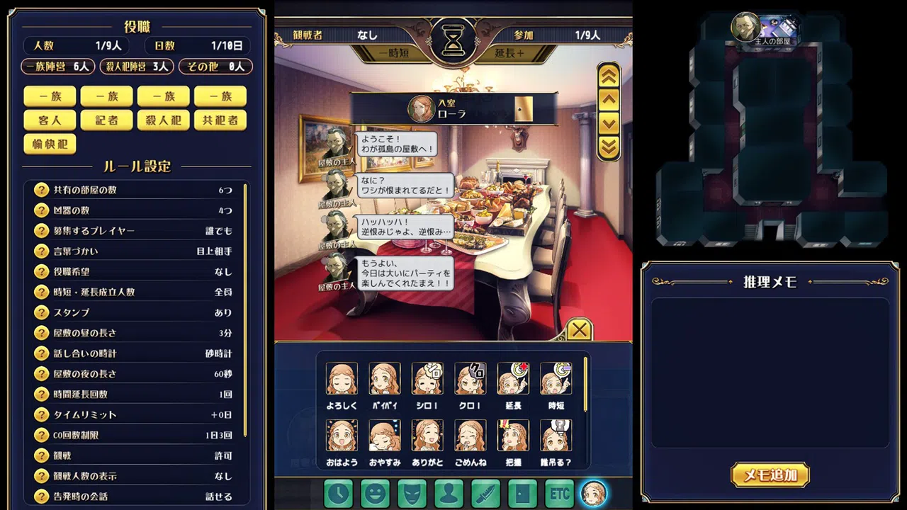 マーダーミステリーＪ　スペシャルスタンプ　ローラ Screenshot 0