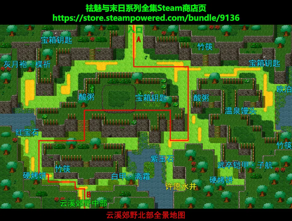 祛魅·格心（祛魅3） - 主角画集和攻略地图集 Screenshot 3
