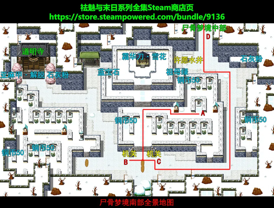 祛魅·格心（祛魅3） - 主角画集和攻略地图集 Screenshot 5
