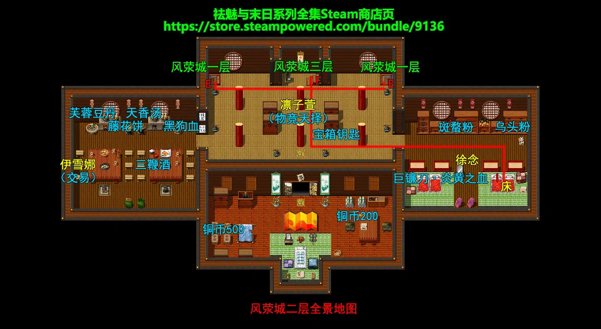 祛魅·格心（祛魅3） - 主角画集和攻略地图集 Screenshot 2