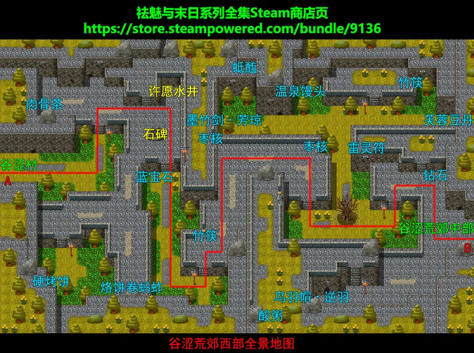 祛魅·格心（祛魅3） - 主角画集和攻略地图集 Screenshot 4