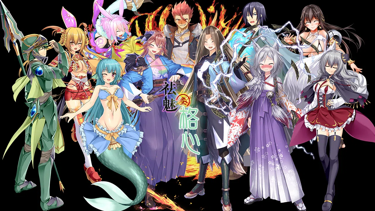 祛魅·格心（祛魅3） - 主角画集和攻略地图集 Screenshot 0