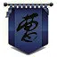 水淹七军 icon