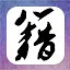 霸王 icon